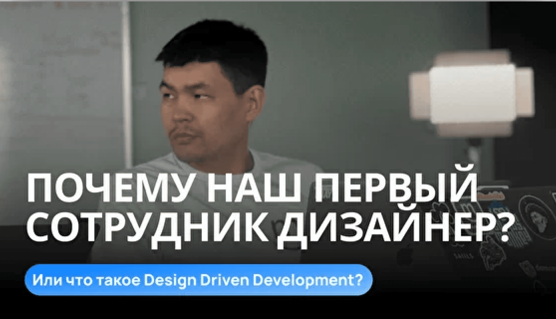 design-driven-development